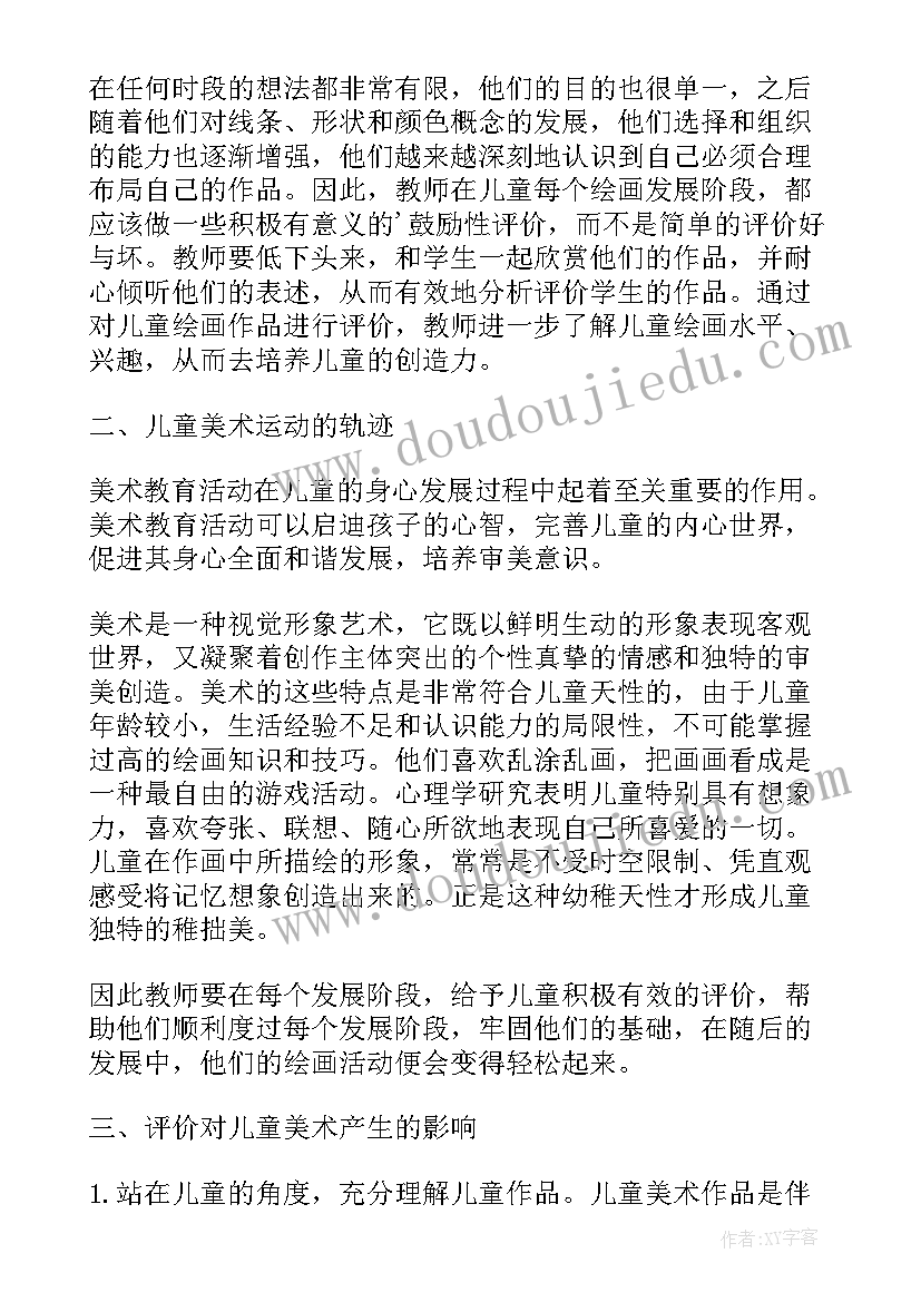 美术小组合作心得体会(实用8篇)