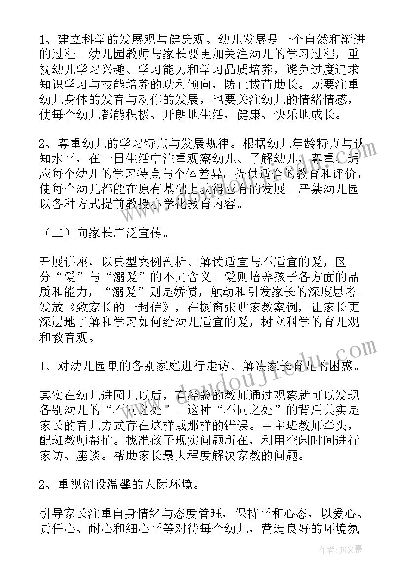 幼儿园元旦班级活动策划方案内容(实用7篇)