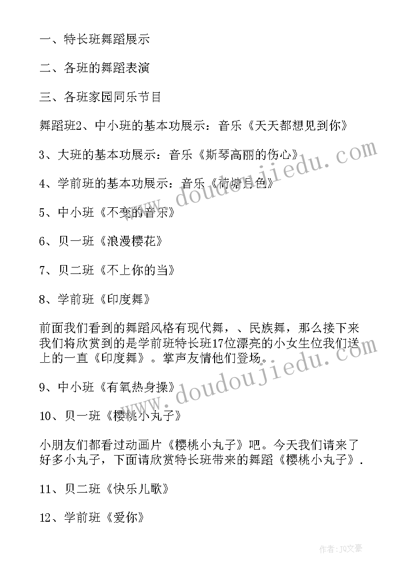 幼儿园元旦班级活动策划方案内容(实用7篇)