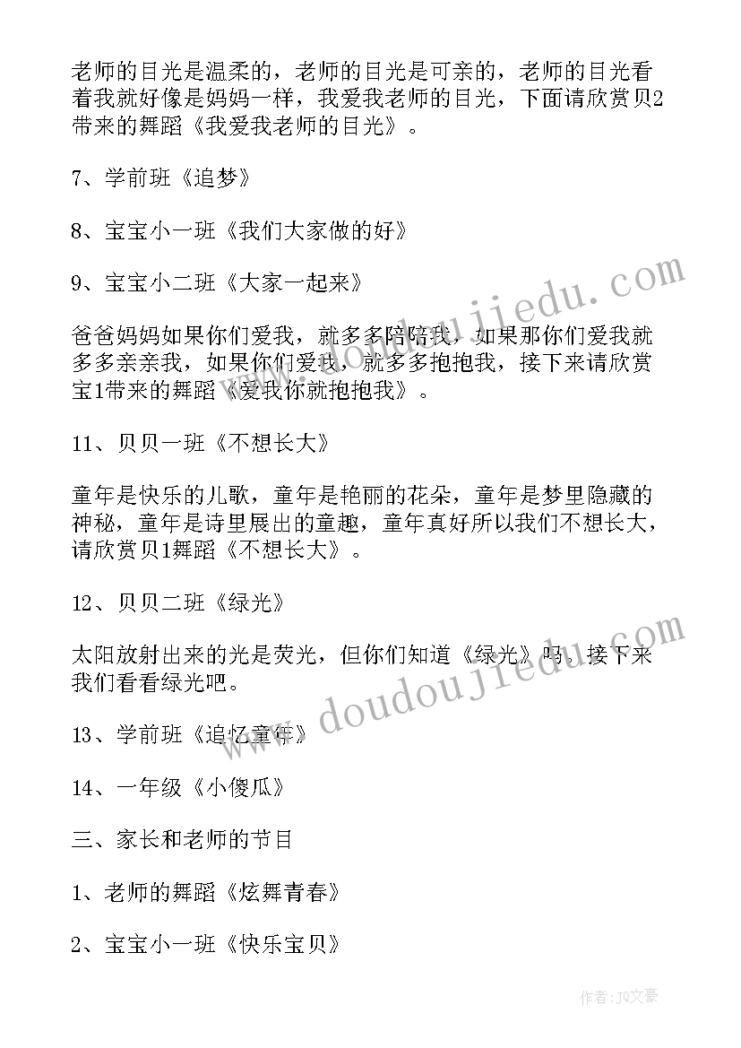 幼儿园元旦班级活动策划方案内容(实用7篇)