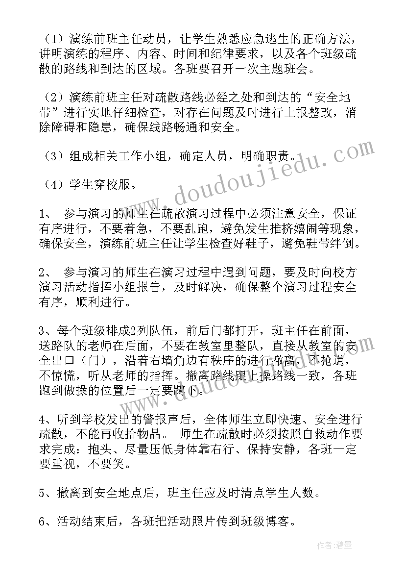 最新安全应急演练宣传高清 安全生产应急演练总结(汇总10篇)