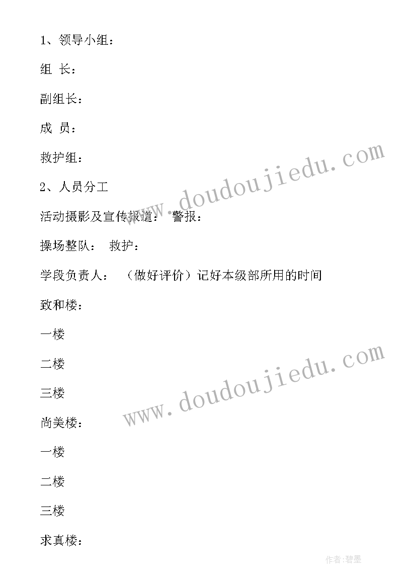 最新安全应急演练宣传高清 安全生产应急演练总结(汇总10篇)