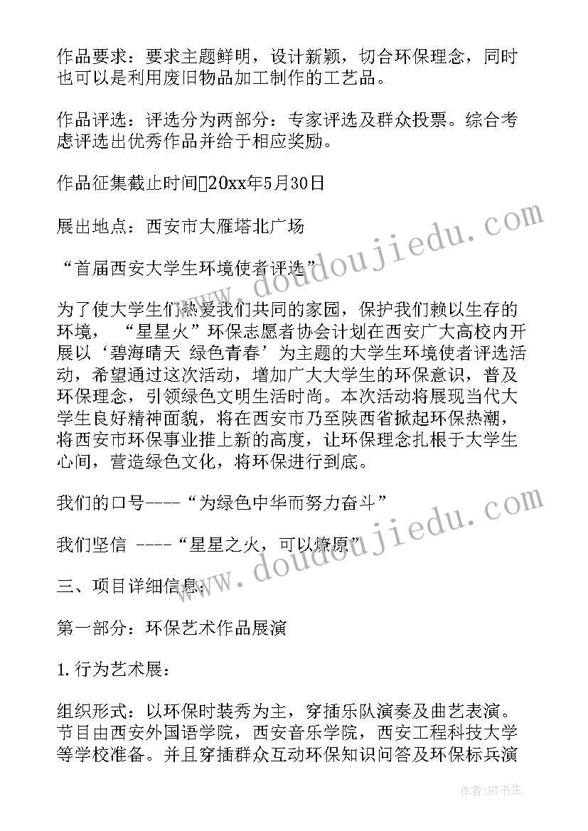 大学生对世界经济现状的调查报告 大学生平凡的世界读书心得(实用9篇)