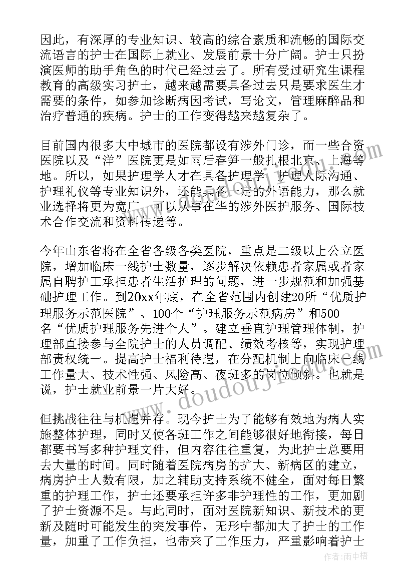 2023年刘姓是来的调查报告 药材调查报告心得体会(优秀6篇)