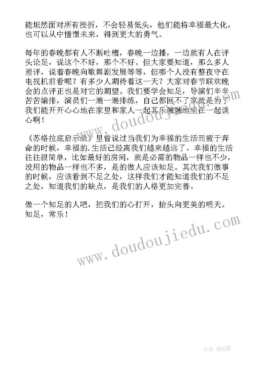 初一学生未来三年规划(模板5篇)