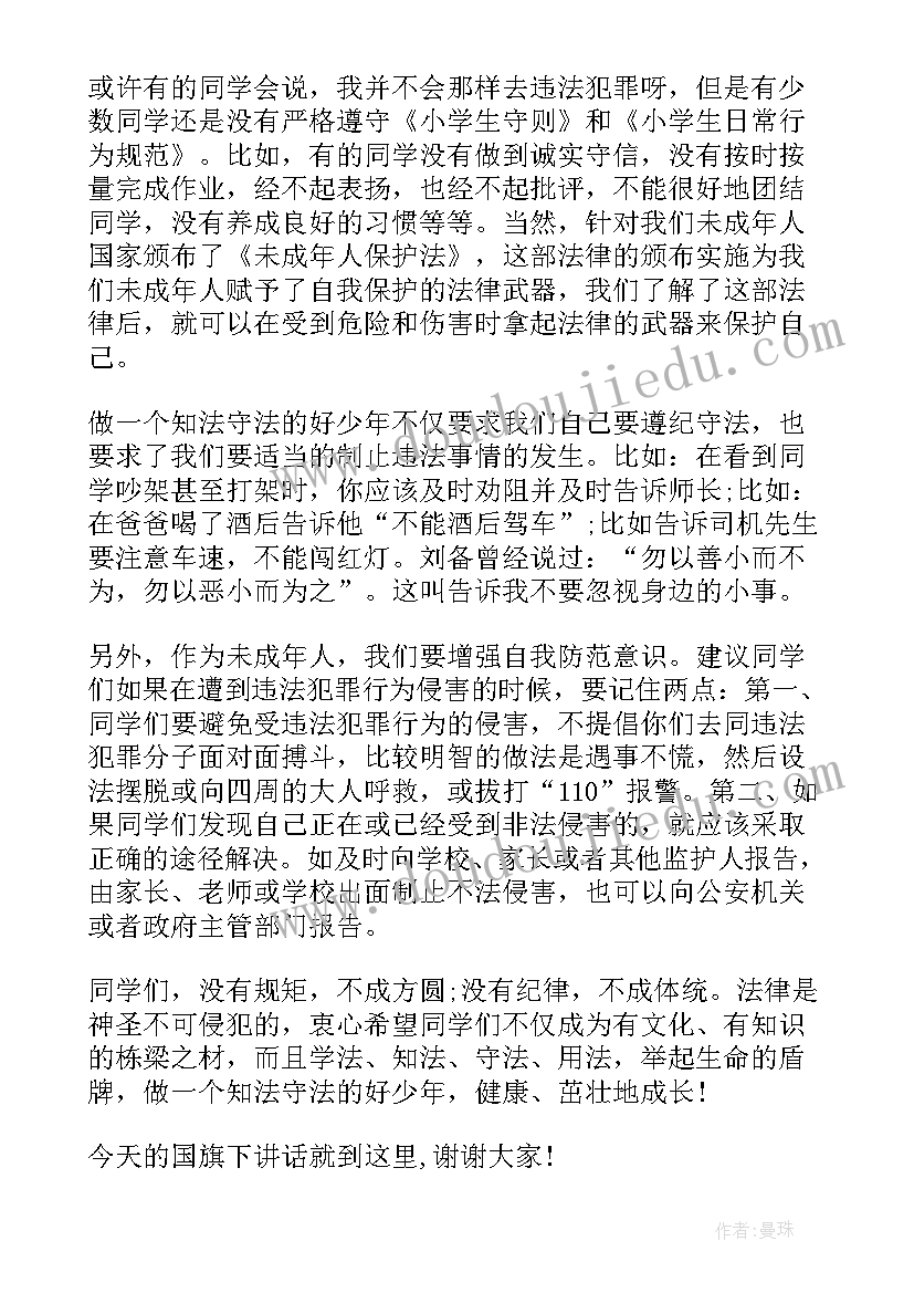 初中生七一国旗下讲话稿(实用5篇)