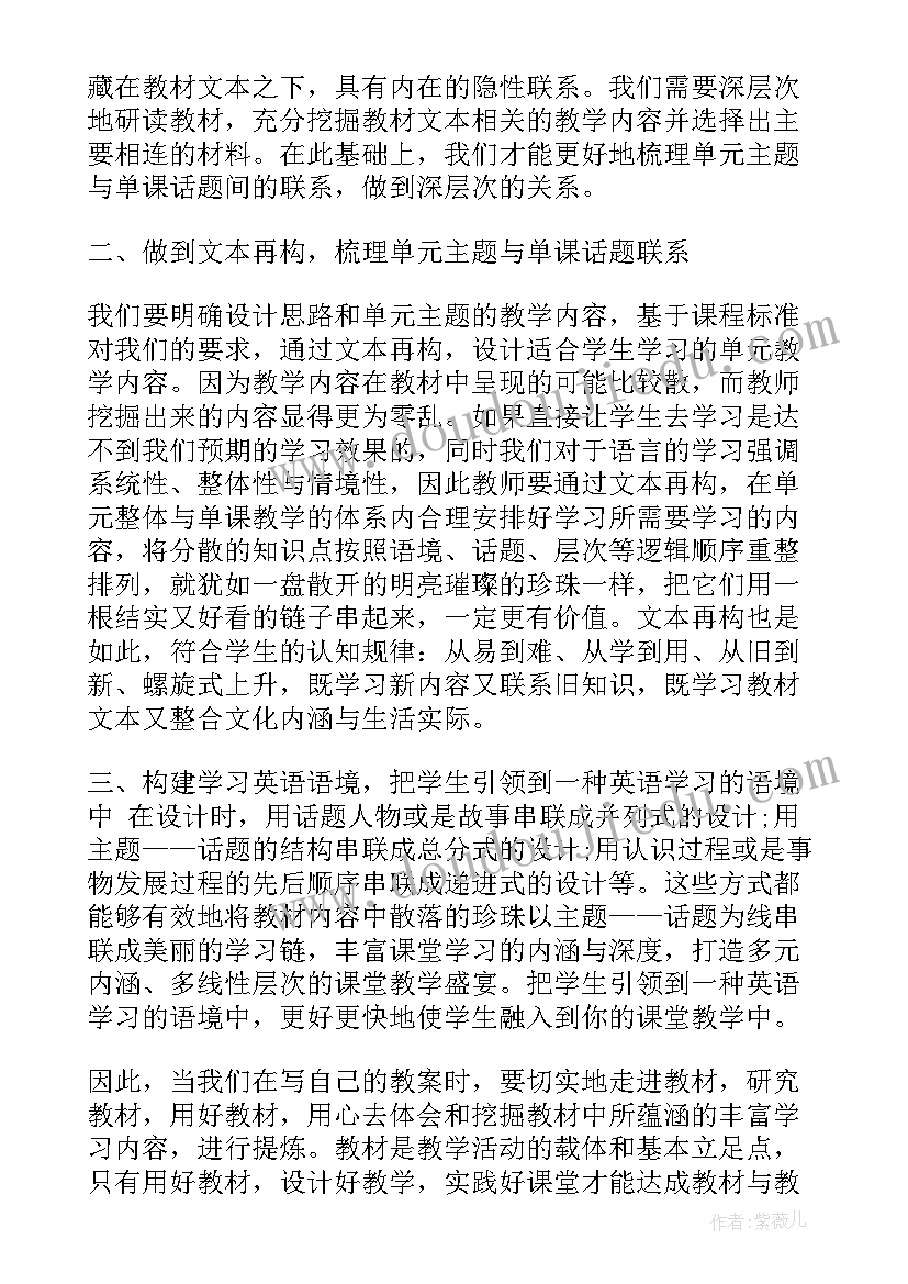 2023年小学跨学科教学案例 小学教师培训学习心得体会(优质7篇)