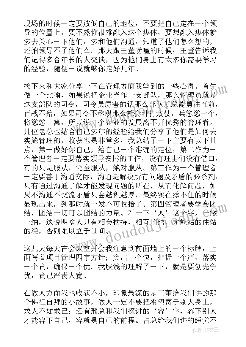 2023年教师培训后感想和收获 教师培训总结(优质5篇)