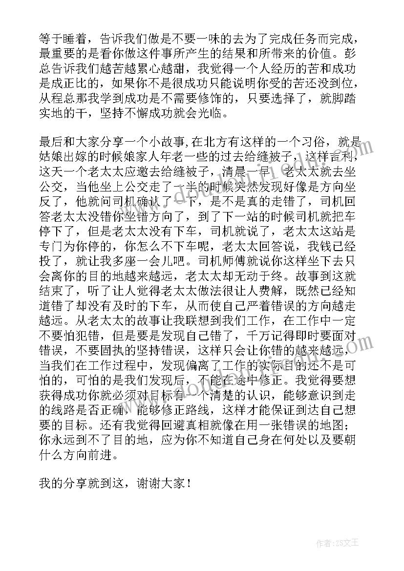 2023年教师培训后感想和收获 教师培训总结(优质5篇)