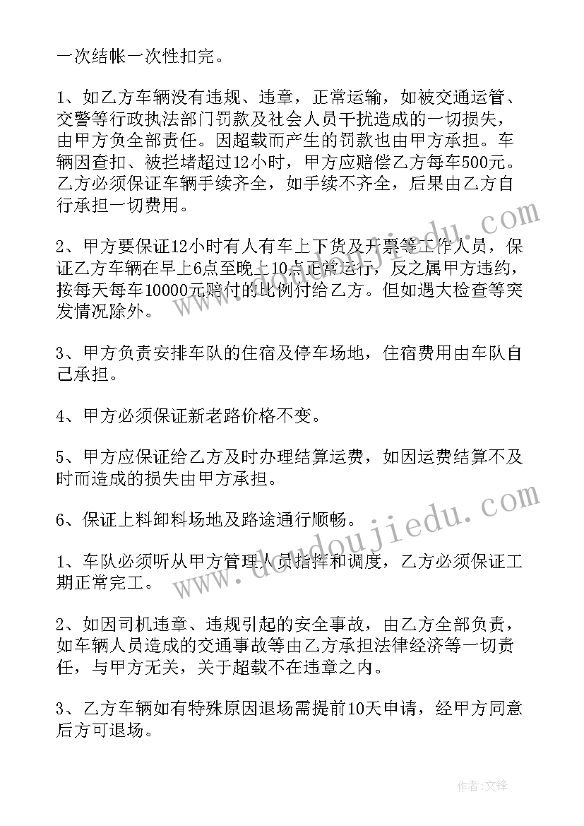 土方量收费标准 土方施工合同标准版(汇总5篇)