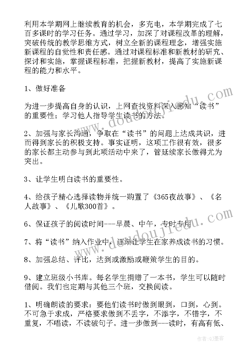 最新一年级语文月工作总结(模板10篇)