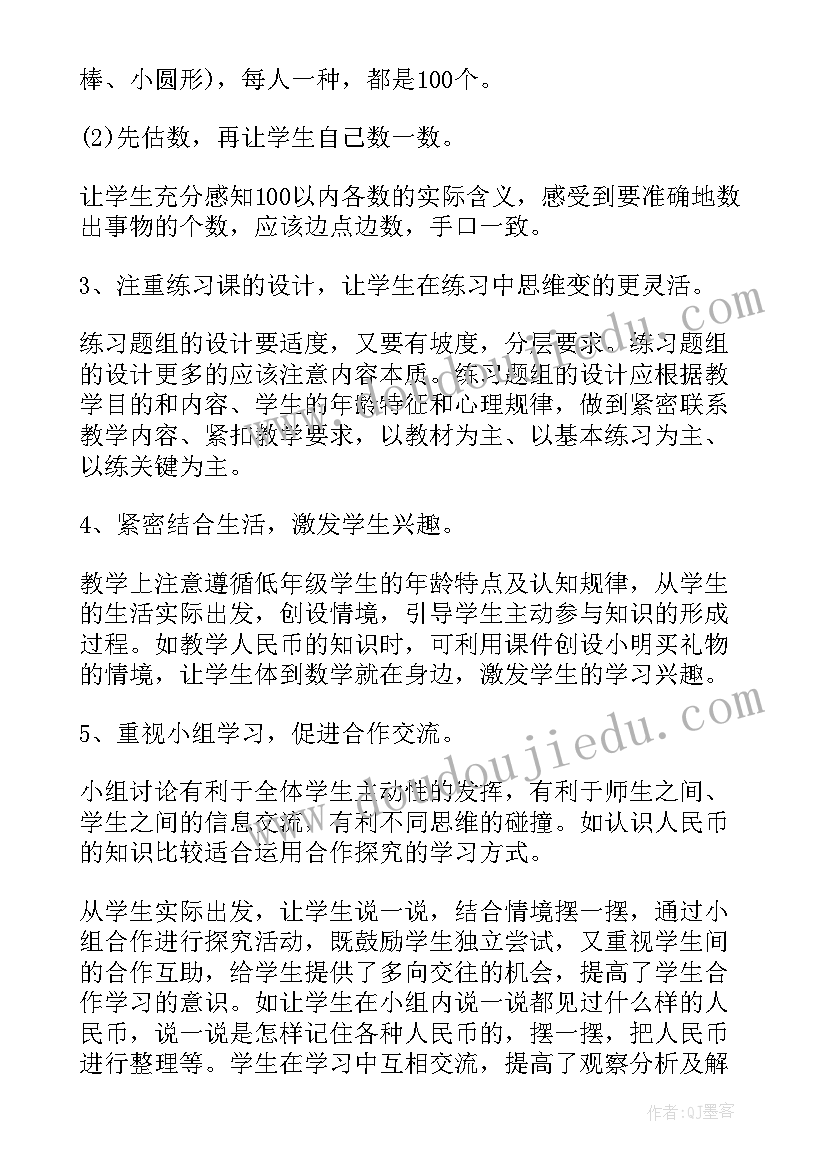 最新一年级语文月工作总结(模板10篇)