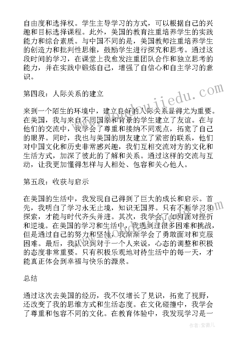 美国发邀请函到中国需要资料(大全10篇)