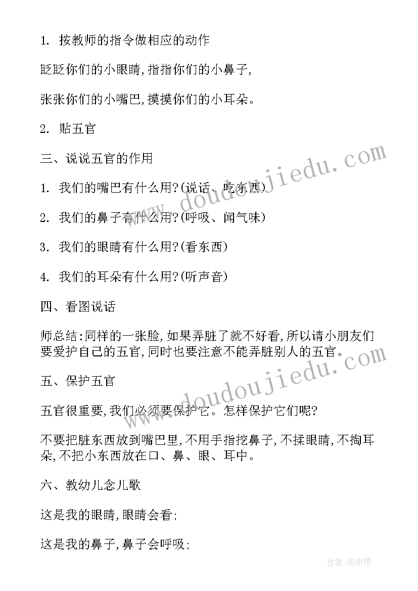 商场活动策划流程 幼儿园音乐启蒙活动方案归纳整合(汇总5篇)