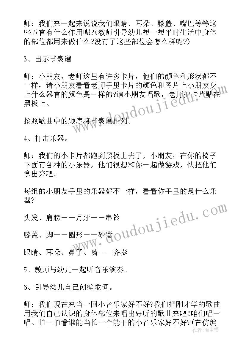 商场活动策划流程 幼儿园音乐启蒙活动方案归纳整合(汇总5篇)