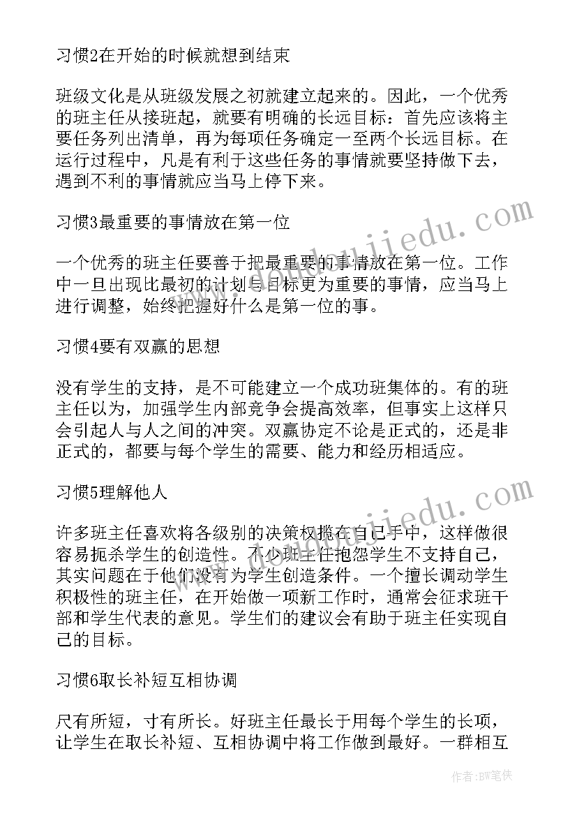 2023年中班班主任经验分享 班主任工作经验交流会发言稿(通用10篇)