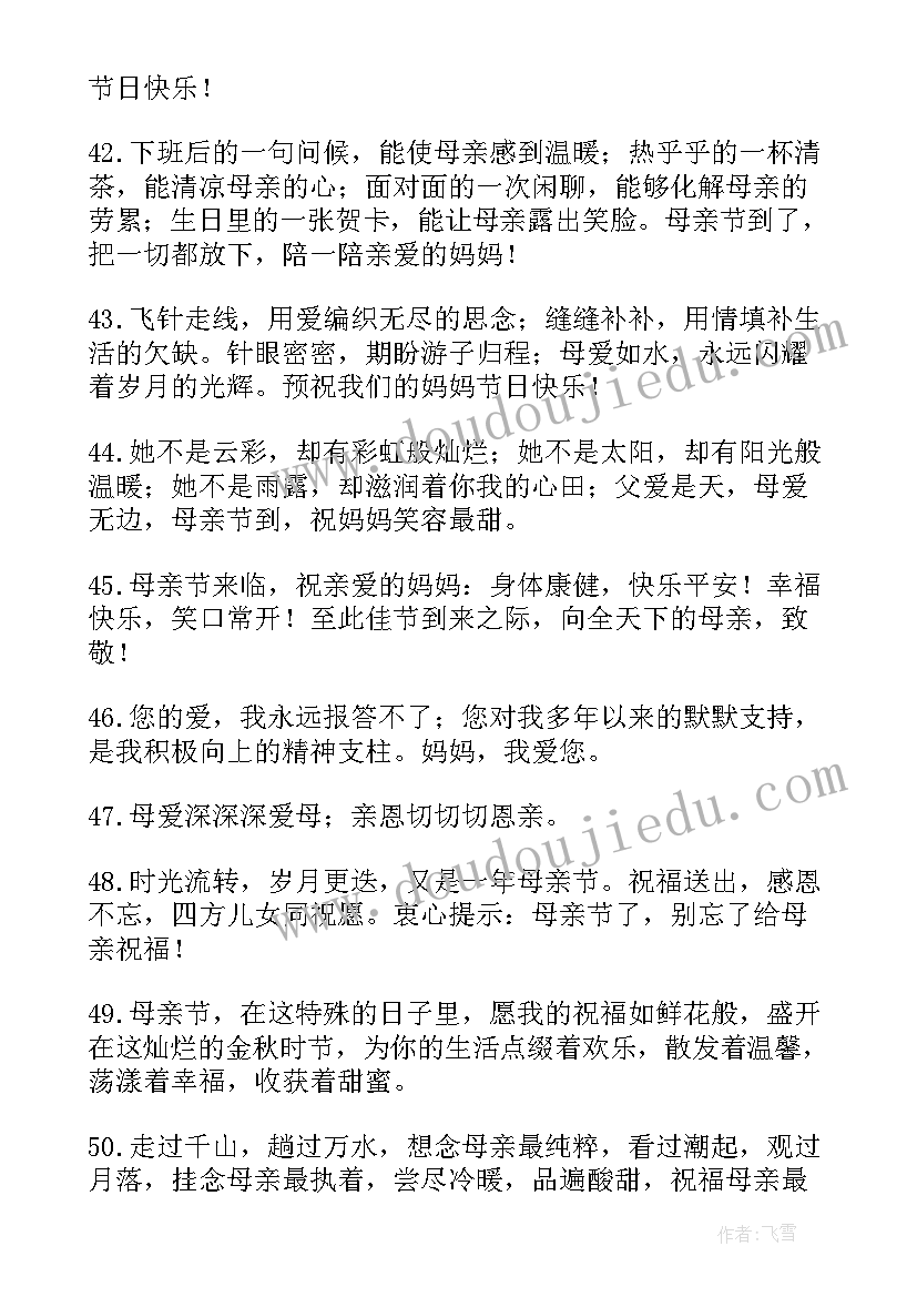 最新母亲节的搞笑文案 母亲节祝福文案搞笑句(大全5篇)