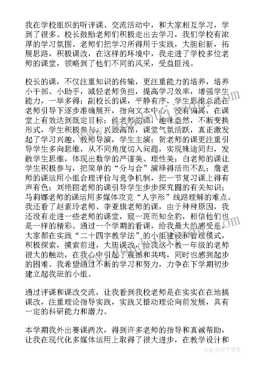 2023年幼儿园教师政治思想工作总结 教师学年度政治思想工作总结(通用5篇)