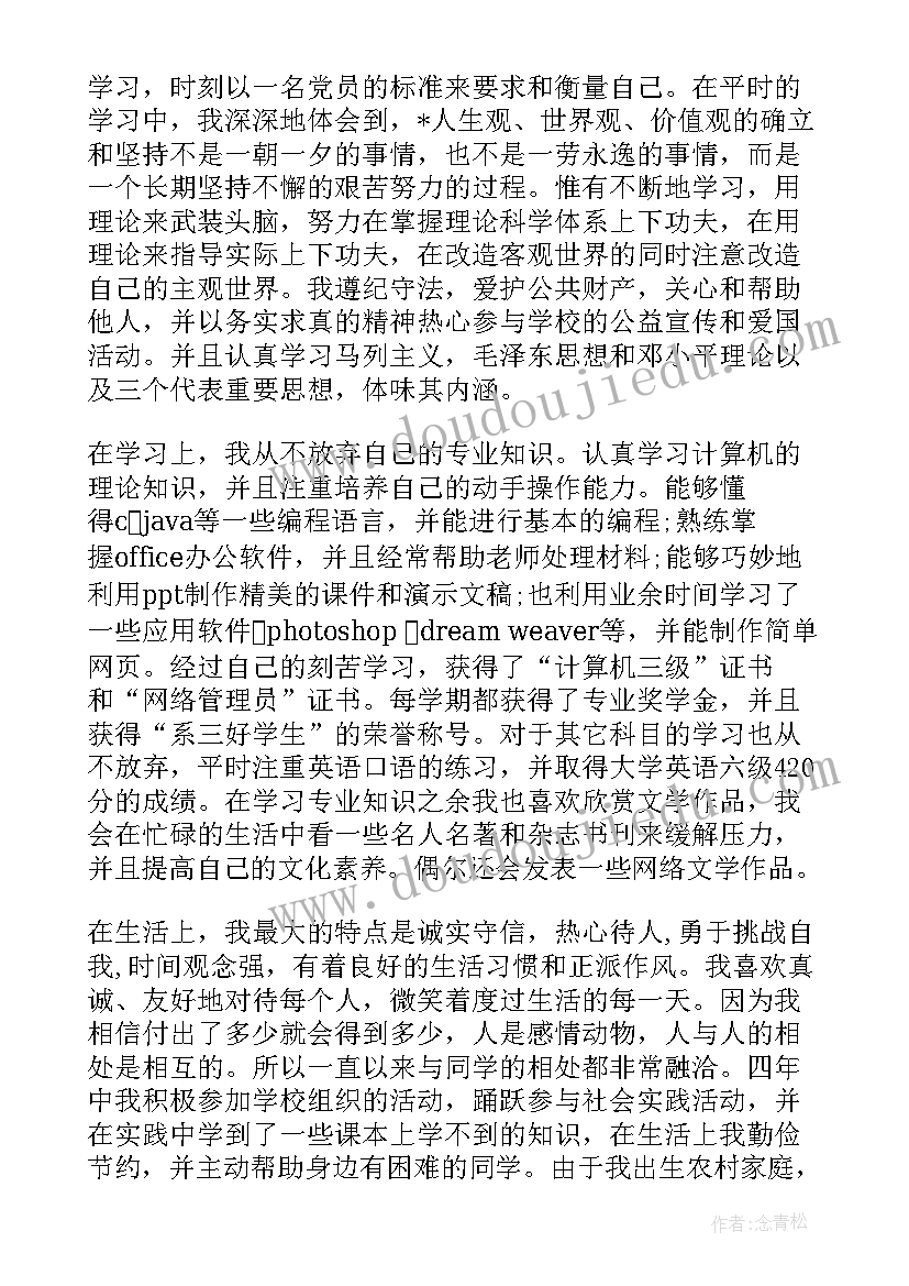 最新大学生个人毕业规划总结报告 毕业大学生个人总结(模板10篇)