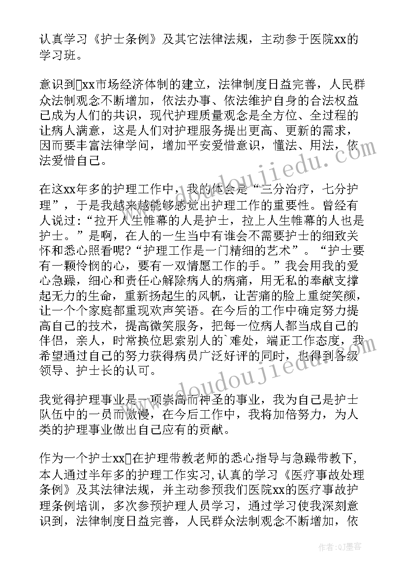 2023年康复科护士年终个人总结 护士个人年度总结(通用5篇)