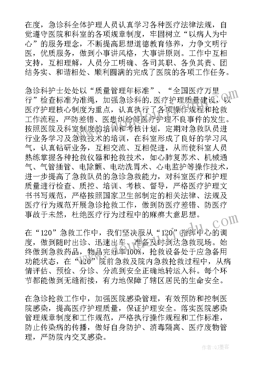 2023年康复科护士年终个人总结 护士个人年度总结(通用5篇)