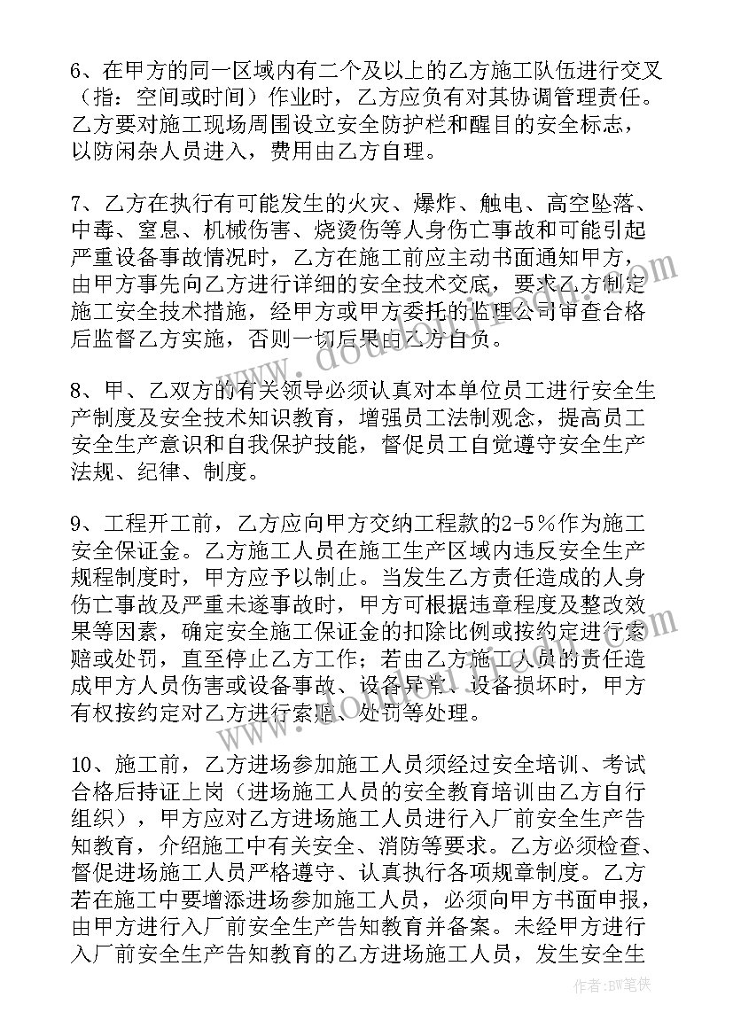 2023年项目劳务安全管理体系包括 外委劳务工程项目安全生产管理协议(大全5篇)