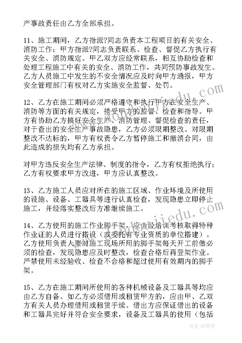 2023年项目劳务安全管理体系包括 外委劳务工程项目安全生产管理协议(大全5篇)