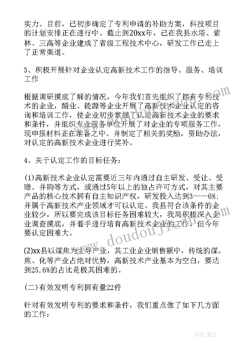 2023年前厅部上半年的工作总结和下半年的工作计划(大全5篇)