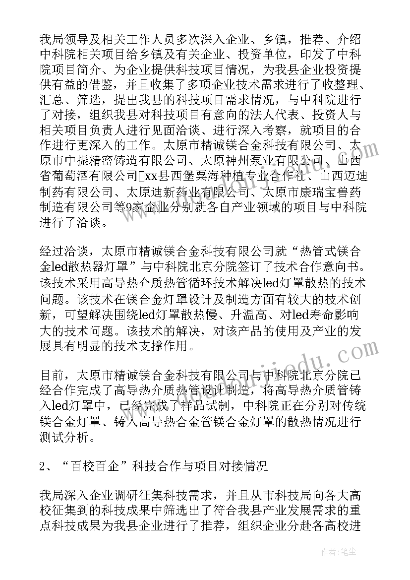 2023年前厅部上半年的工作总结和下半年的工作计划(大全5篇)