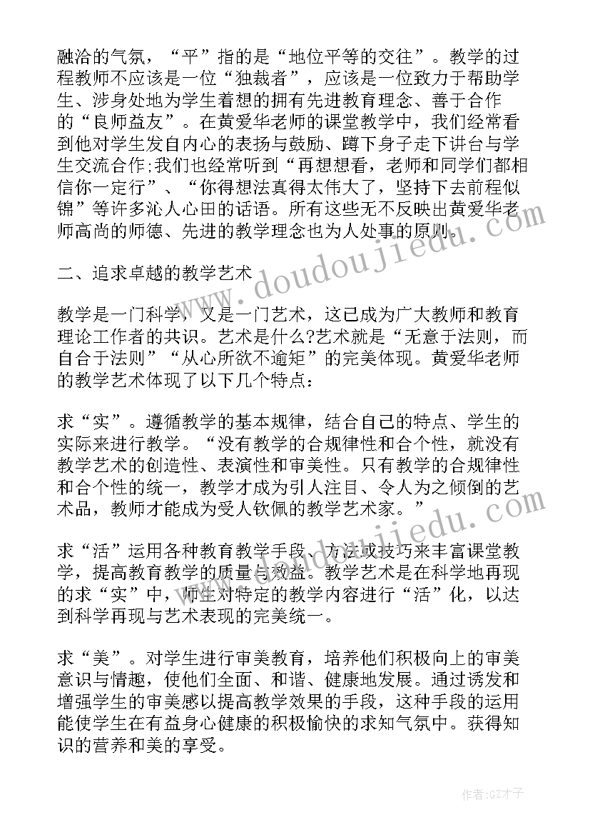 课题读书心得标题 教师课题研究读书心得(实用5篇)