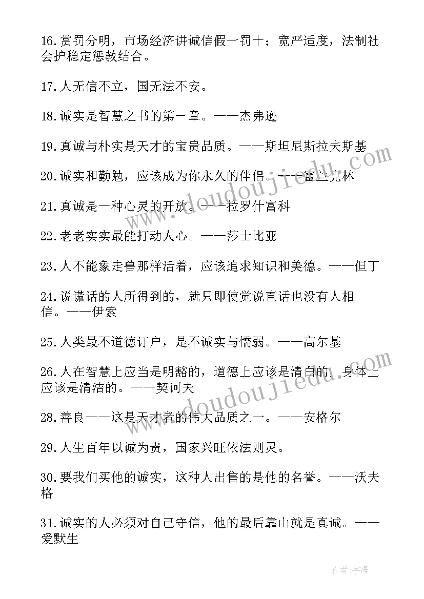 最新对党忠诚老实对人民忠诚老实 诚实守信对党忠诚心得体会(优秀5篇)