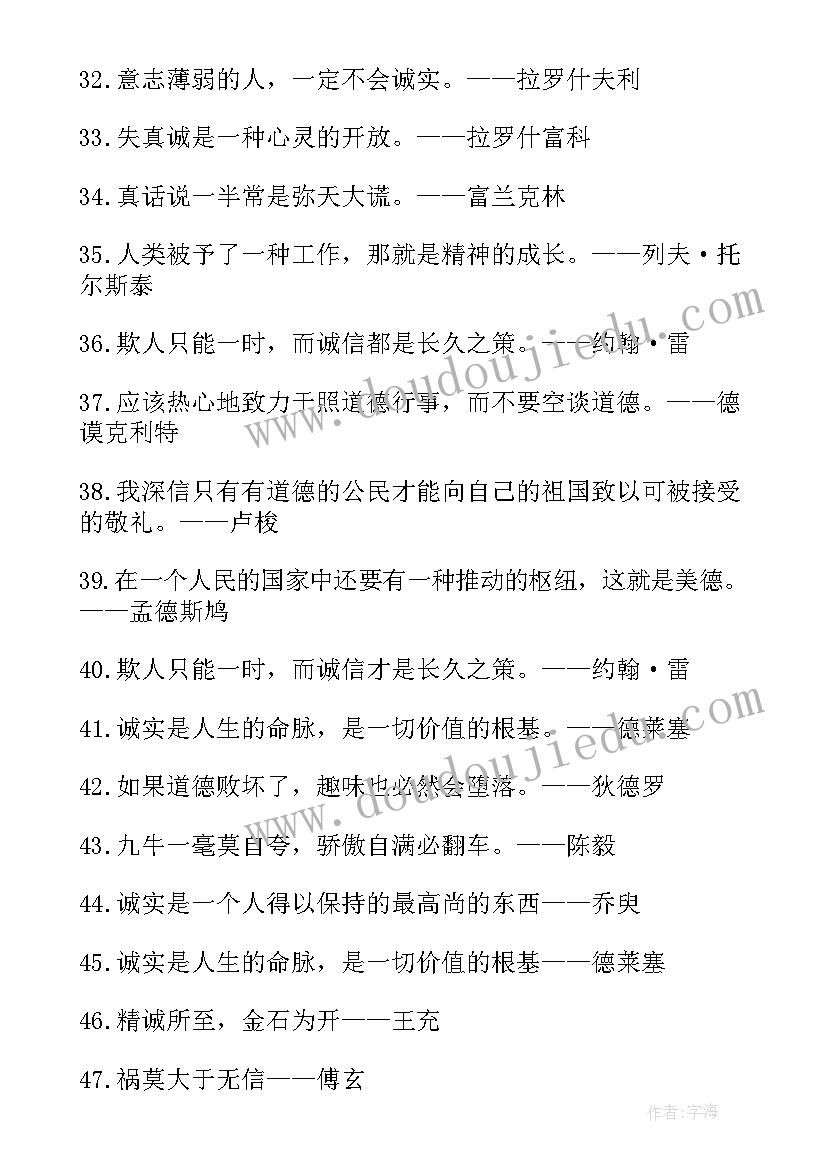 最新对党忠诚老实对人民忠诚老实 诚实守信对党忠诚心得体会(优秀5篇)