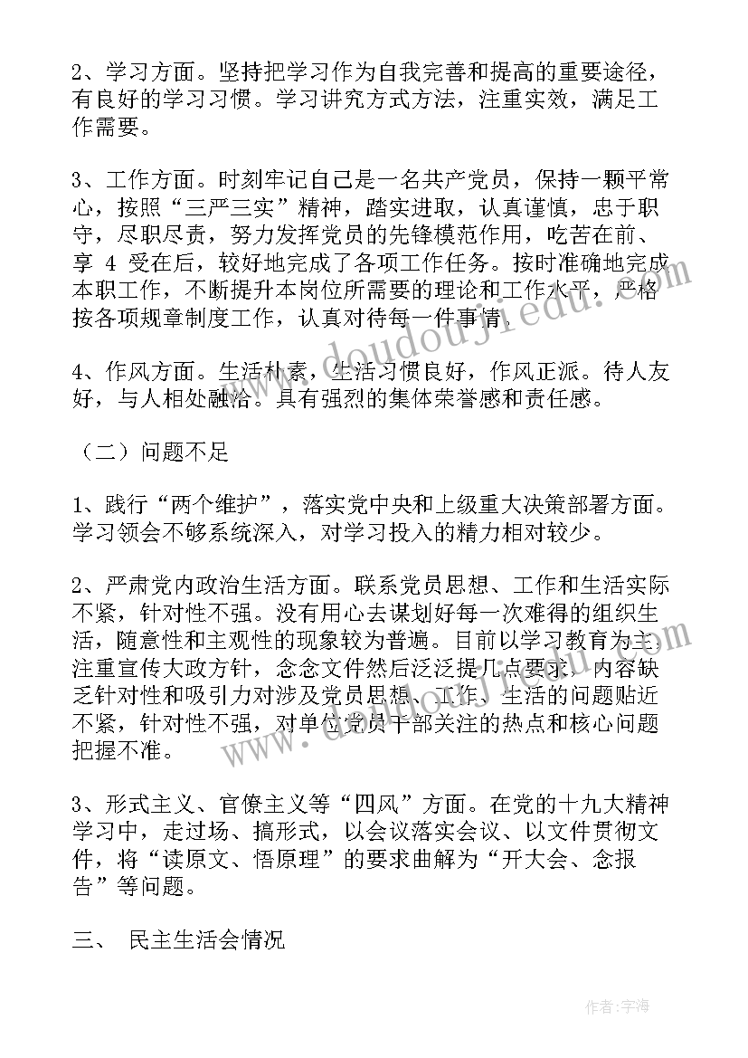 最新对党忠诚老实对人民忠诚老实 诚实守信对党忠诚心得体会(优秀5篇)