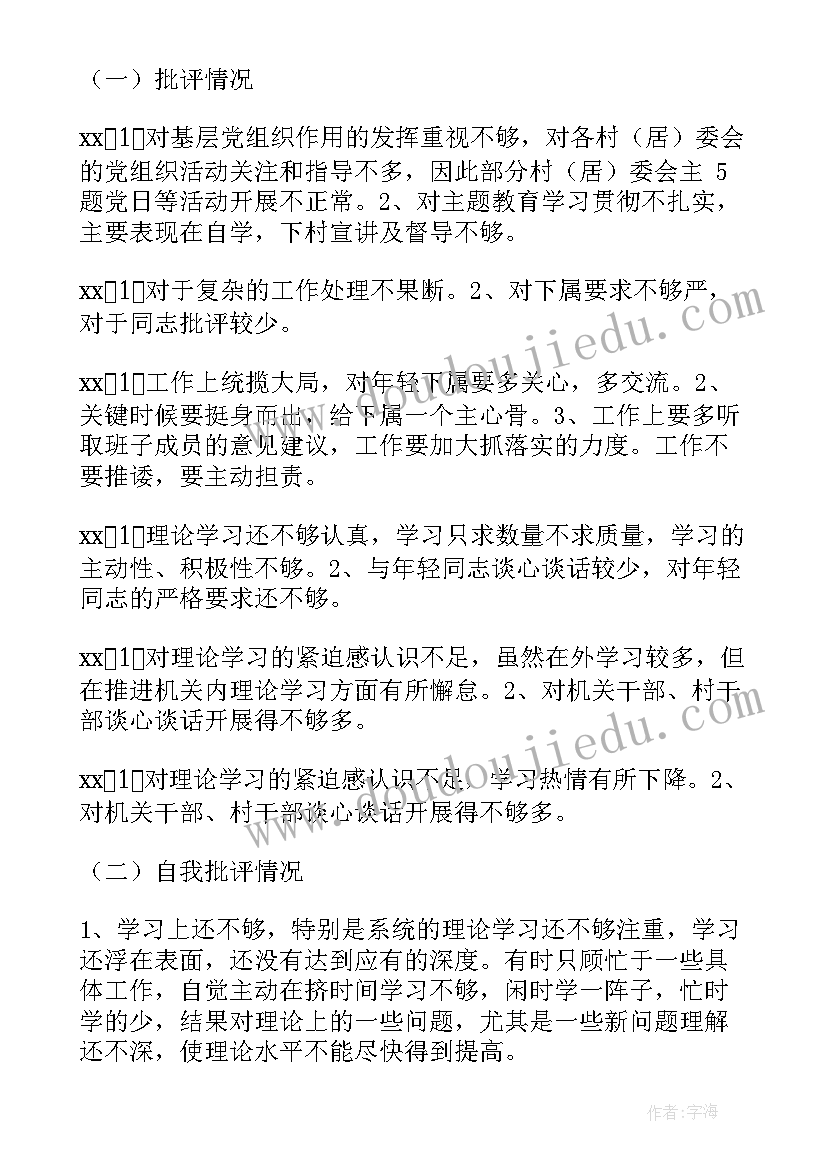 最新对党忠诚老实对人民忠诚老实 诚实守信对党忠诚心得体会(优秀5篇)