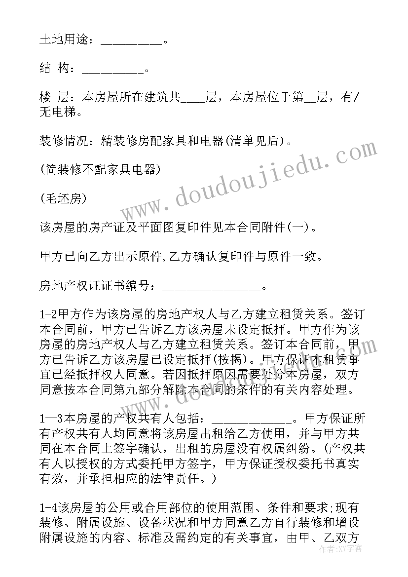 最新商铺长期租赁合同最长多久 商铺租赁合同(优质9篇)