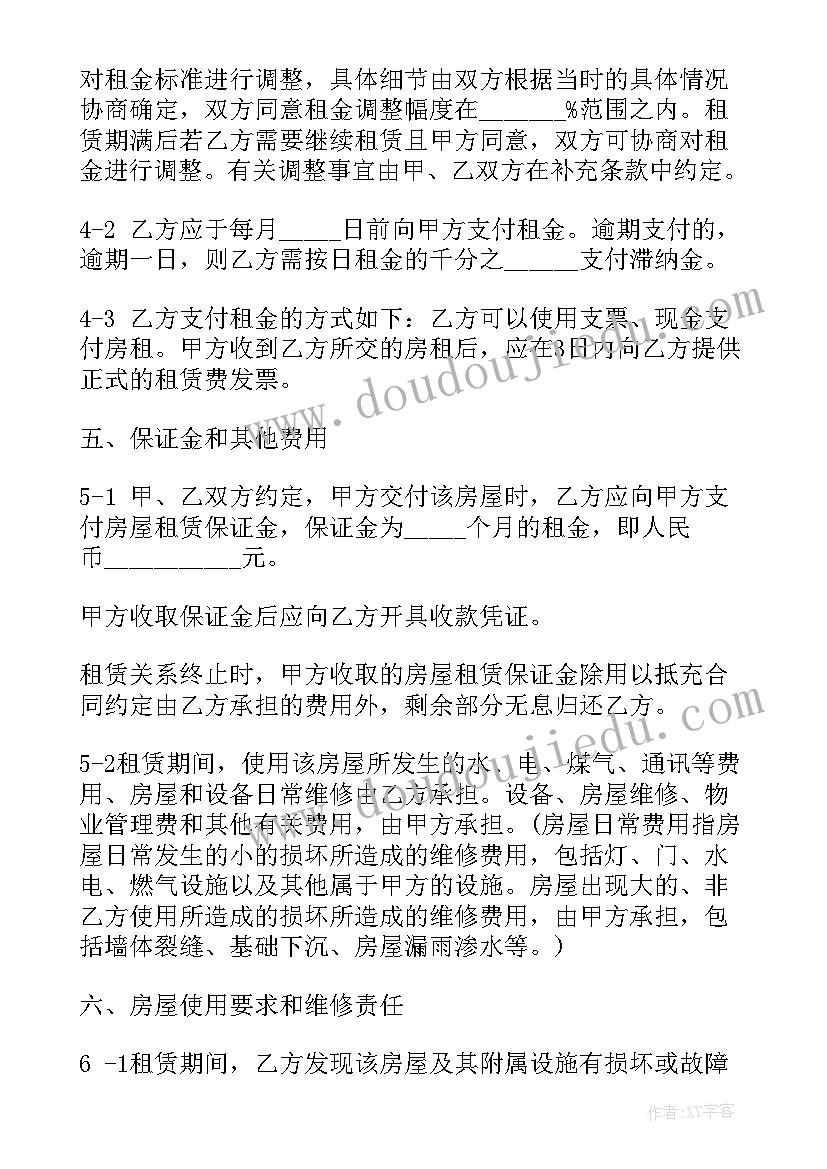 最新商铺长期租赁合同最长多久 商铺租赁合同(优质9篇)