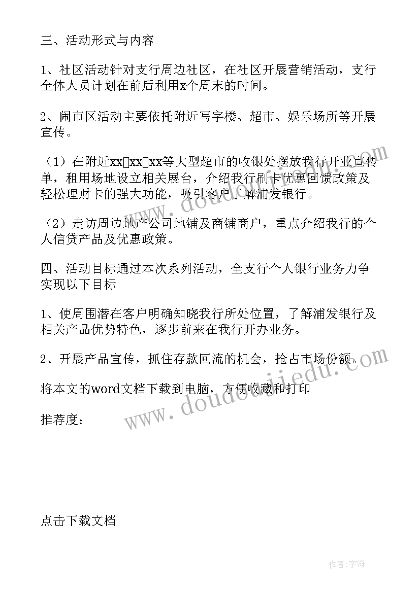 最新五一劳动节方案 五一劳动节活动的策划方案(通用7篇)