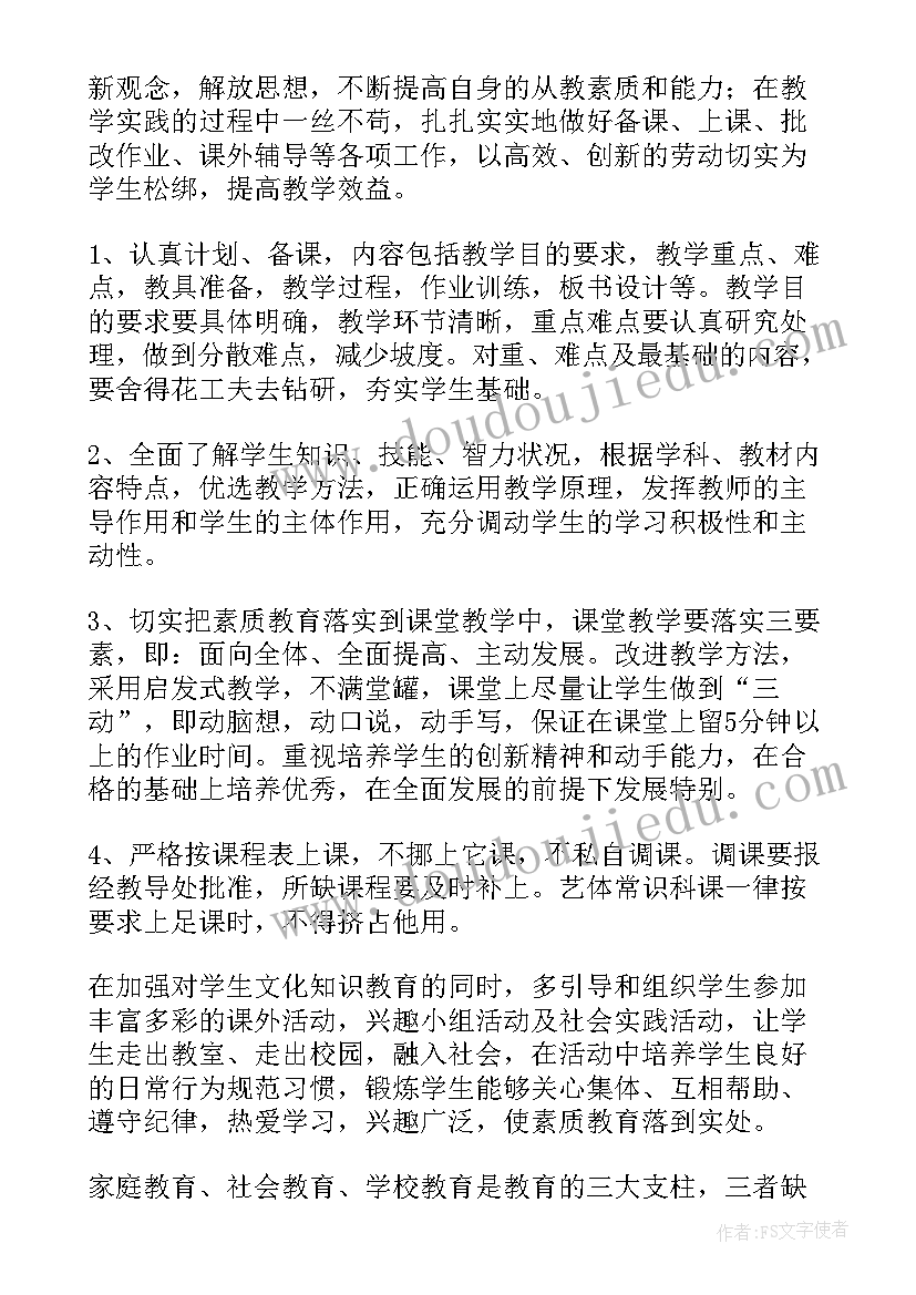 最新六年级语文教学进度安排 六年级下语文教学工作计划及教学进度(汇总5篇)