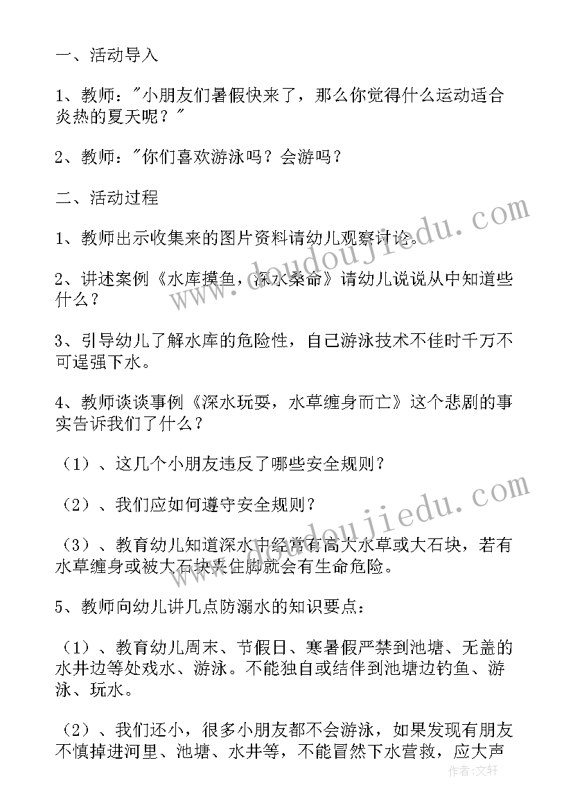 2023年小班教案诚实守信(模板5篇)