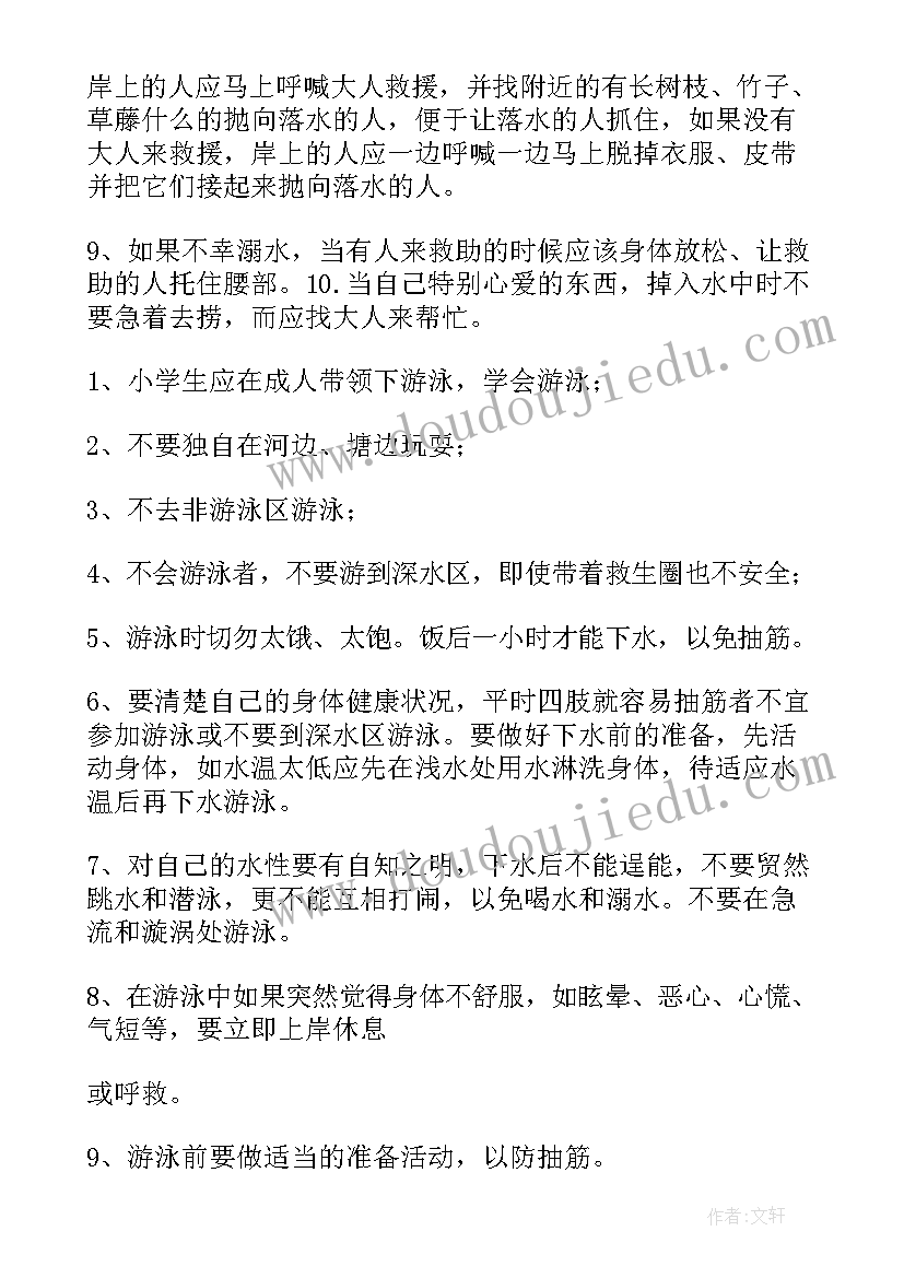 2023年小班教案诚实守信(模板5篇)