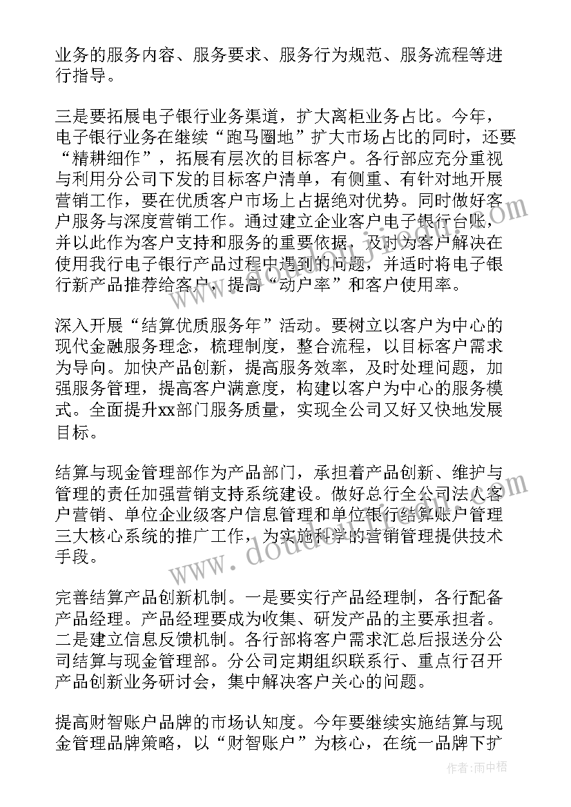 2023年销售部个人工作计划 销售部人员工作计划(大全5篇)