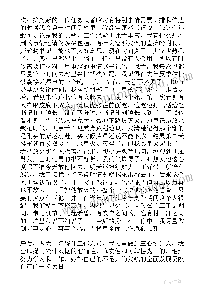 部队立足岗位做好本职工作心得(汇总5篇)