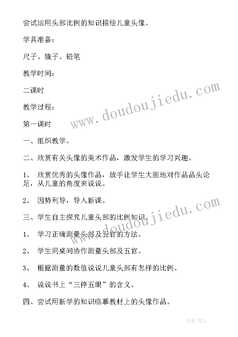 最新小学五年级美术教学工作总结 小学五年级美术教学方案创意方案(模板5篇)