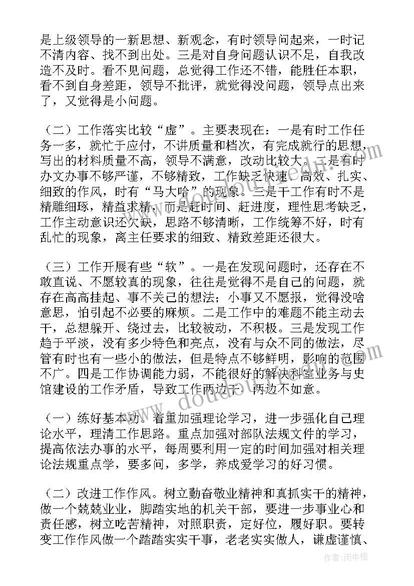 2023年军官履职尽责情况 履职尽责方面个人总结(汇总5篇)