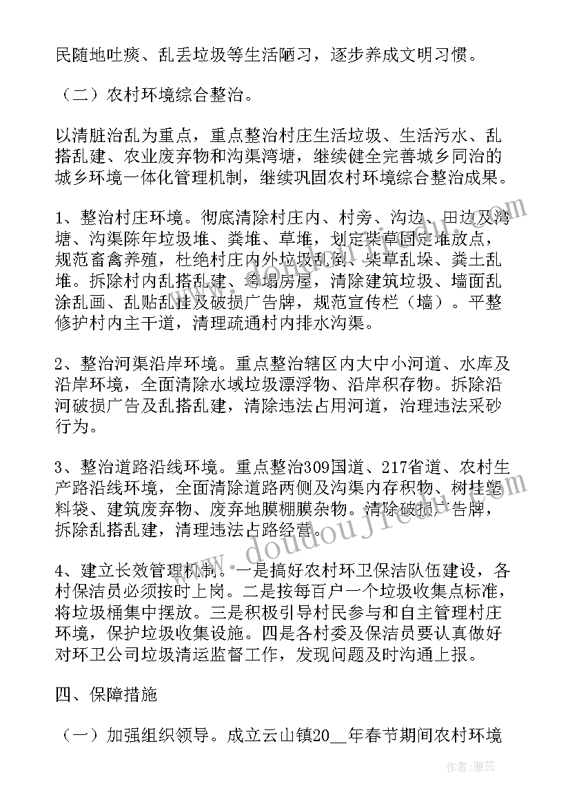 2023年天津市优化营商环境实施方案(优秀7篇)