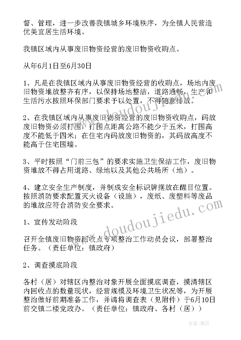 2023年天津市优化营商环境实施方案(优秀7篇)