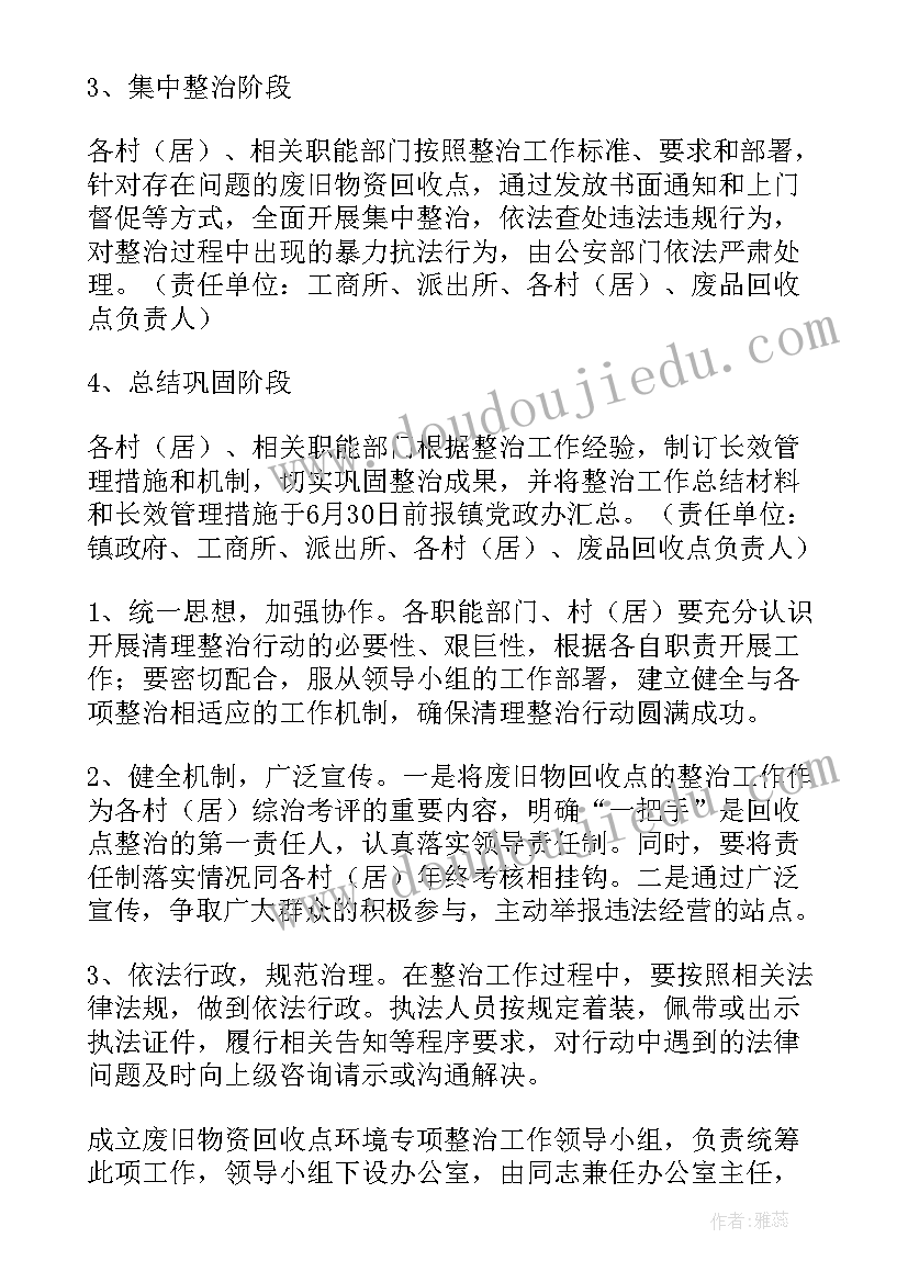 2023年天津市优化营商环境实施方案(优秀7篇)