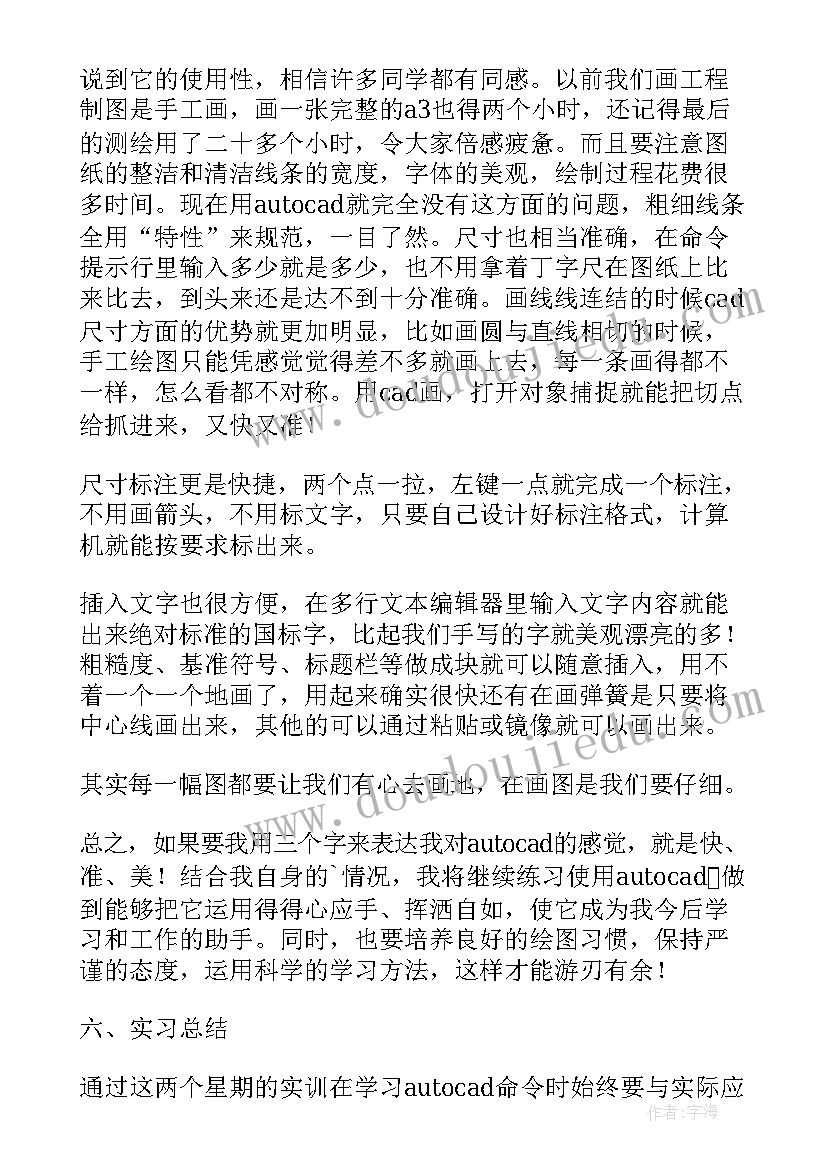 课程设计报告一般格式 课程设计报告格式(汇总5篇)