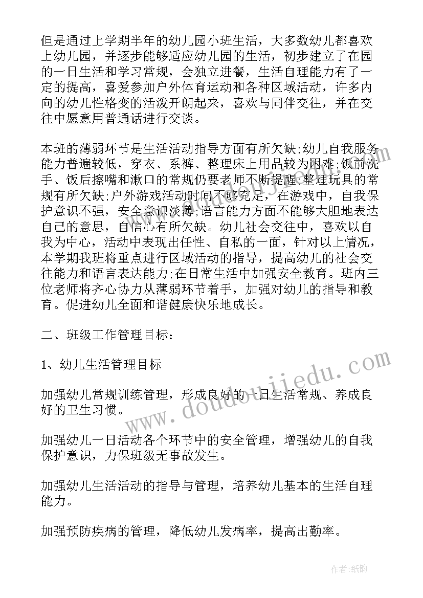 2023年小学班主任工作总结免费 小学班主任教学工作总结班主任工作总结(精选9篇)