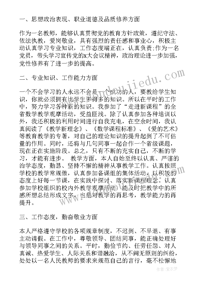 最新教师年度工作心得体会(实用5篇)